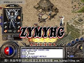 新开1.76金币合击传奇网站