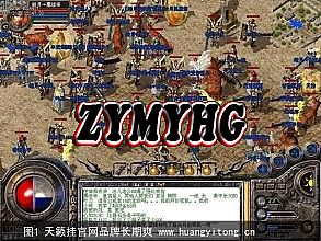 1.95英雄合击传奇网站