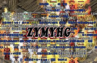 微端迷失版本传奇网站