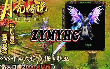 蓝月传奇蚁后符文