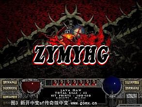 11蓝月传奇完美封魔谷