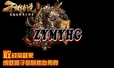 网通合击传奇网站