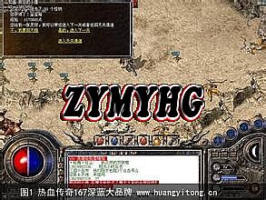 传奇世界苹果手机版
