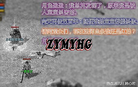 热血传奇变态sf