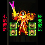 传奇最金典版本