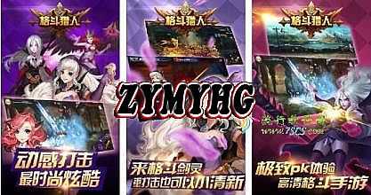 2016年传奇家族