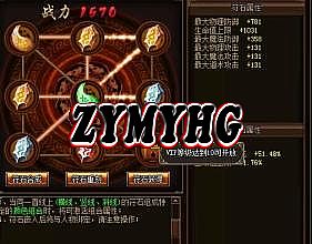斗战神传奇装备排行榜