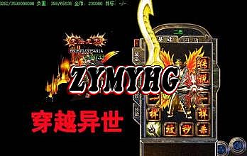 传奇开天辅助官方网站