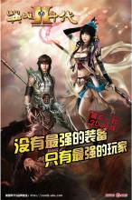 清风复古传奇