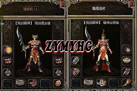 超变态韩版靓装传奇
