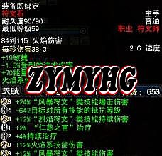 传奇永恒赤血魔剑任务