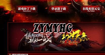 热血传奇网页变态版