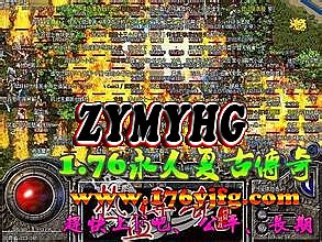屠龙战传奇