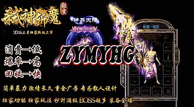 传奇13周年客户端迅雷下载