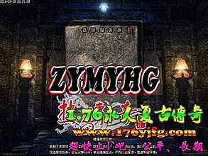 1.76复古传奇漏洞