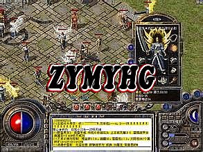 热血传奇10周年客户端下载完整版 网盘
