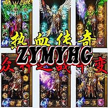 传奇1.76单机假人版本