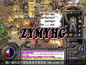 长久版1.76版传奇
