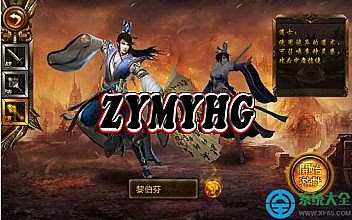 热血传奇十周年客户端迅雷下载