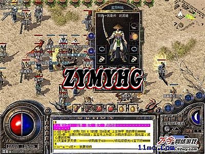 变态版传奇网页游戏排行榜