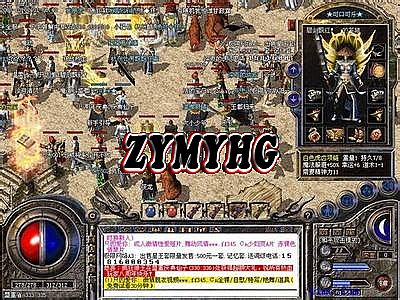 热血传奇1.76版收费
