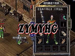 蓝月传奇计时器破解版