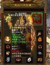 蓝月传奇符文任务