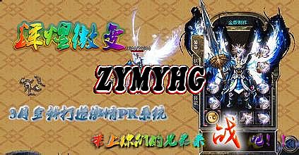 1.85星王合击皇冠传奇