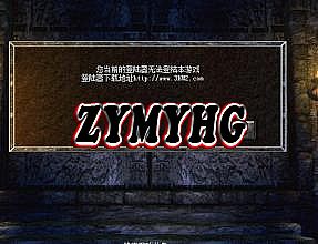 单职业传奇连击