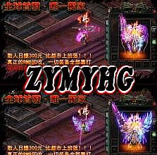 沙巴克传奇手游刷元宝
