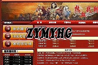 英雄合击传奇发布网
