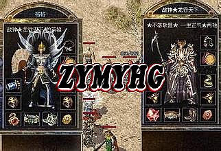 热血传奇完整客户端
