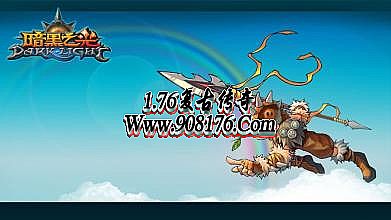 传奇1.76小极品补丁下载