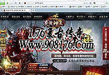 1.76蓝月传奇