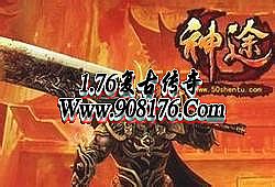 热血传奇攻城经典视频