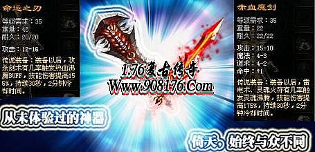 传奇霸业那里爆转5武器