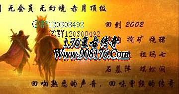 1.76传奇npc补丁下载