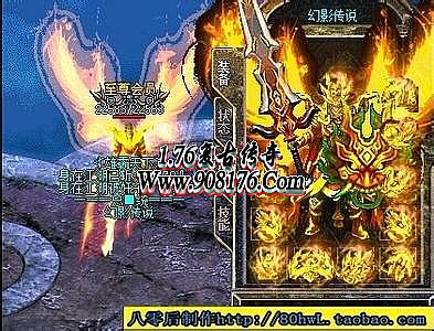传奇1.76百度百科