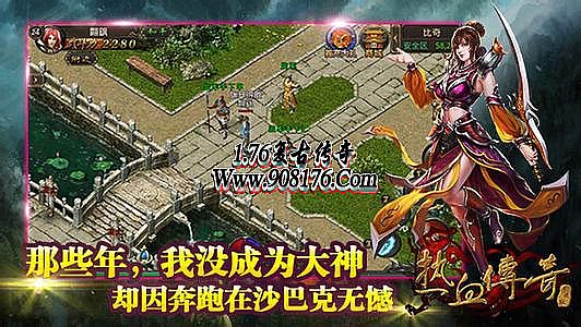 180金币复古传奇