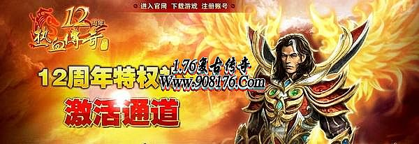 1.85极品星王合击传奇
