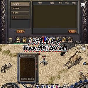 1.76传奇手游