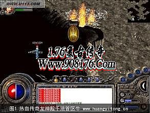 热血传奇最贵装备排行