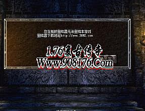1.76赤月复古