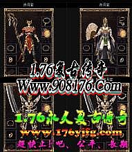 2003复古传奇世界私服