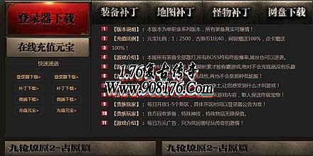 1.76金马传奇