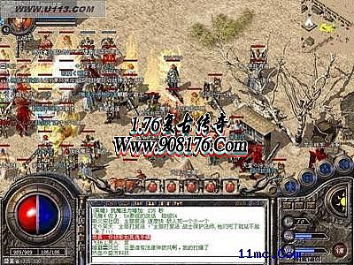 1.76打祭坛
