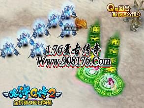 1.76复古传奇武器升级
