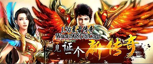 热血传奇2013客户端