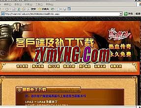 热血传奇英雄合击