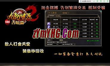 热血传奇装备大全图片